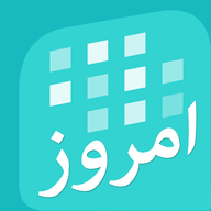 امروز
